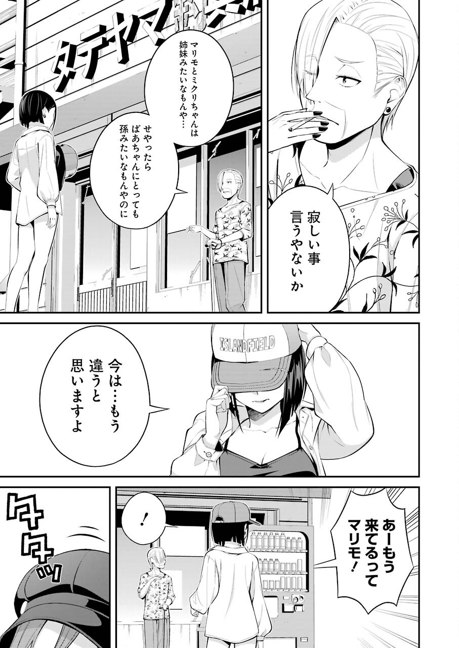 つりこまち 第15話 - Page 7