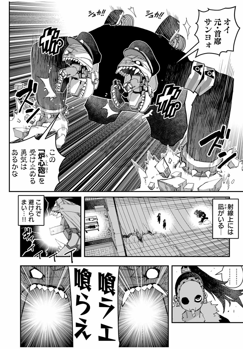 戦車椅子-TANK CHAIR- 第35話 - Page 10