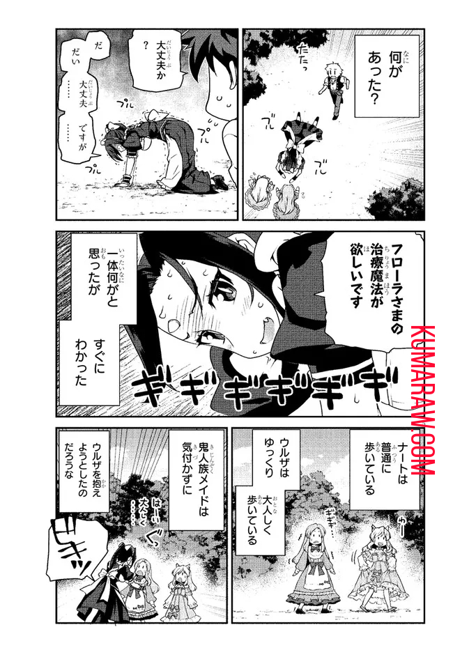 異世界のんびり農家 第215話 - Page 5