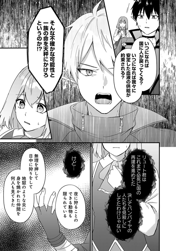 偽りの聖女は竜国の魔法使いになりました 第23話 - Page 7