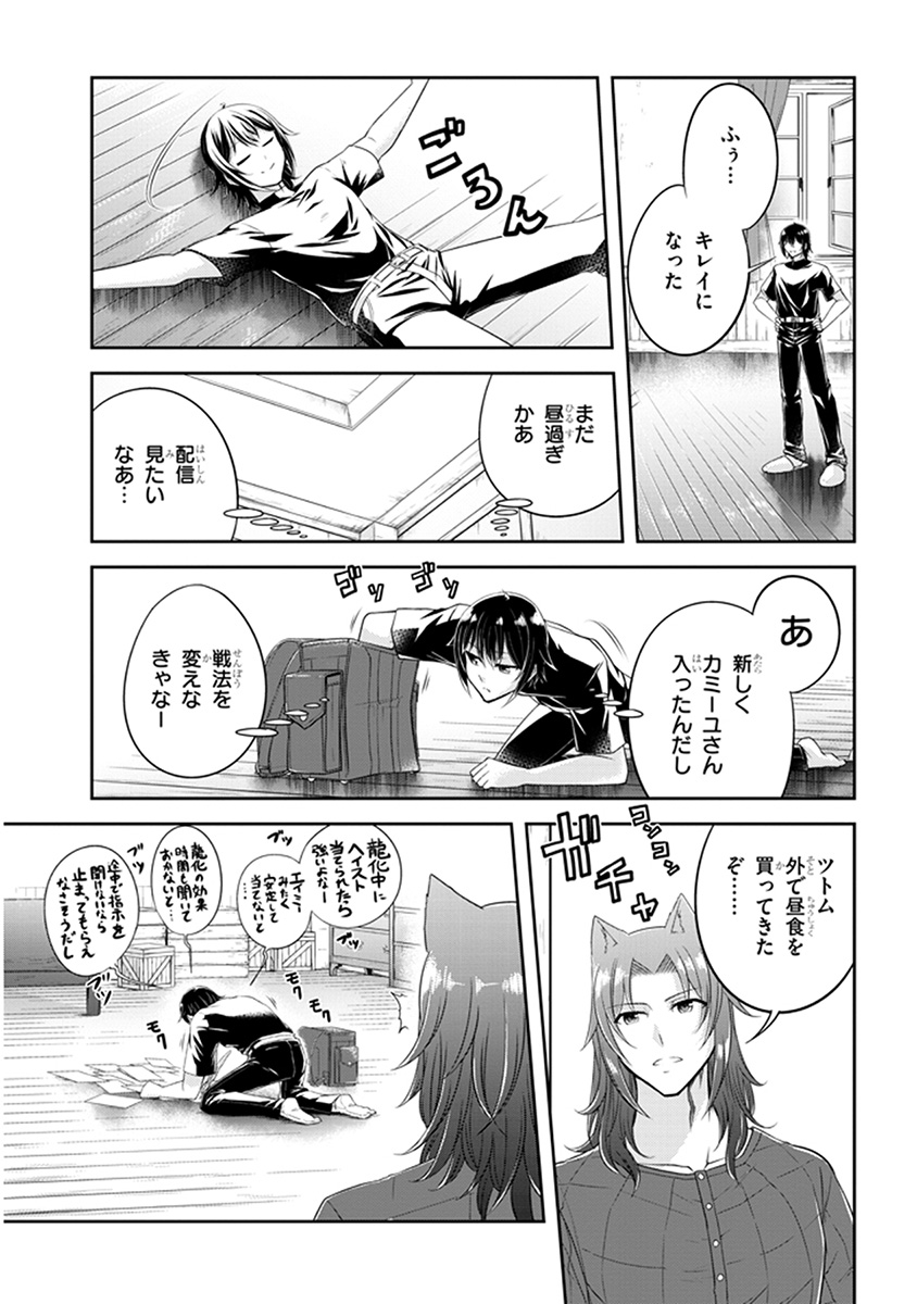ライブダンジョン！(Comic) 第12.2話 - Page 3