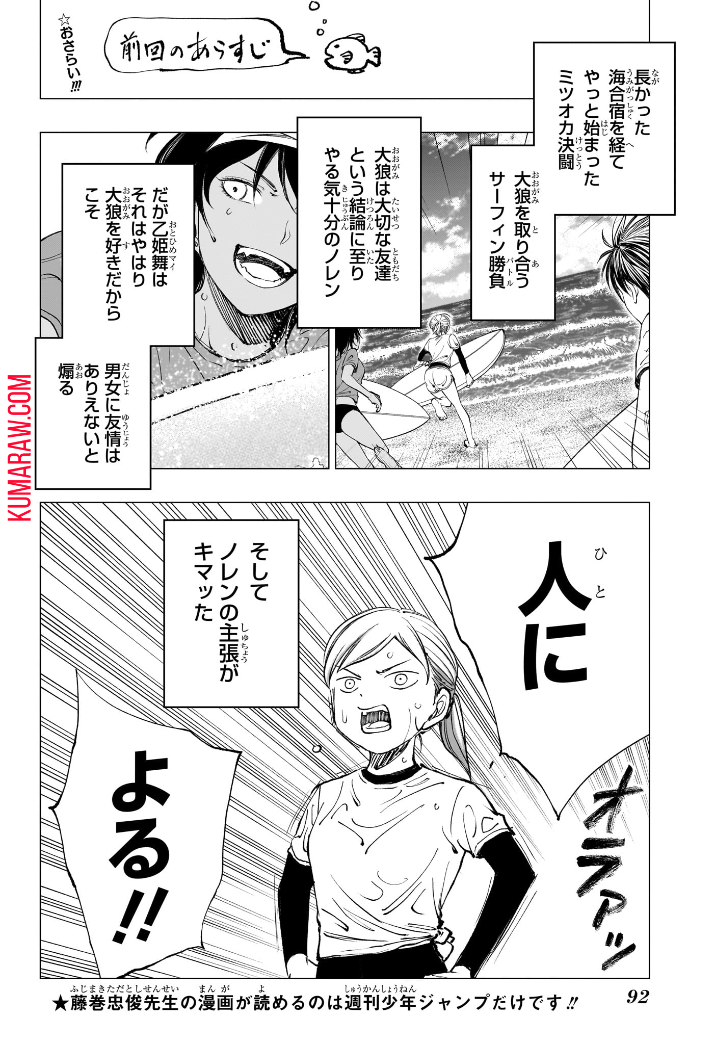 キルアオ 第37話 - Page 2