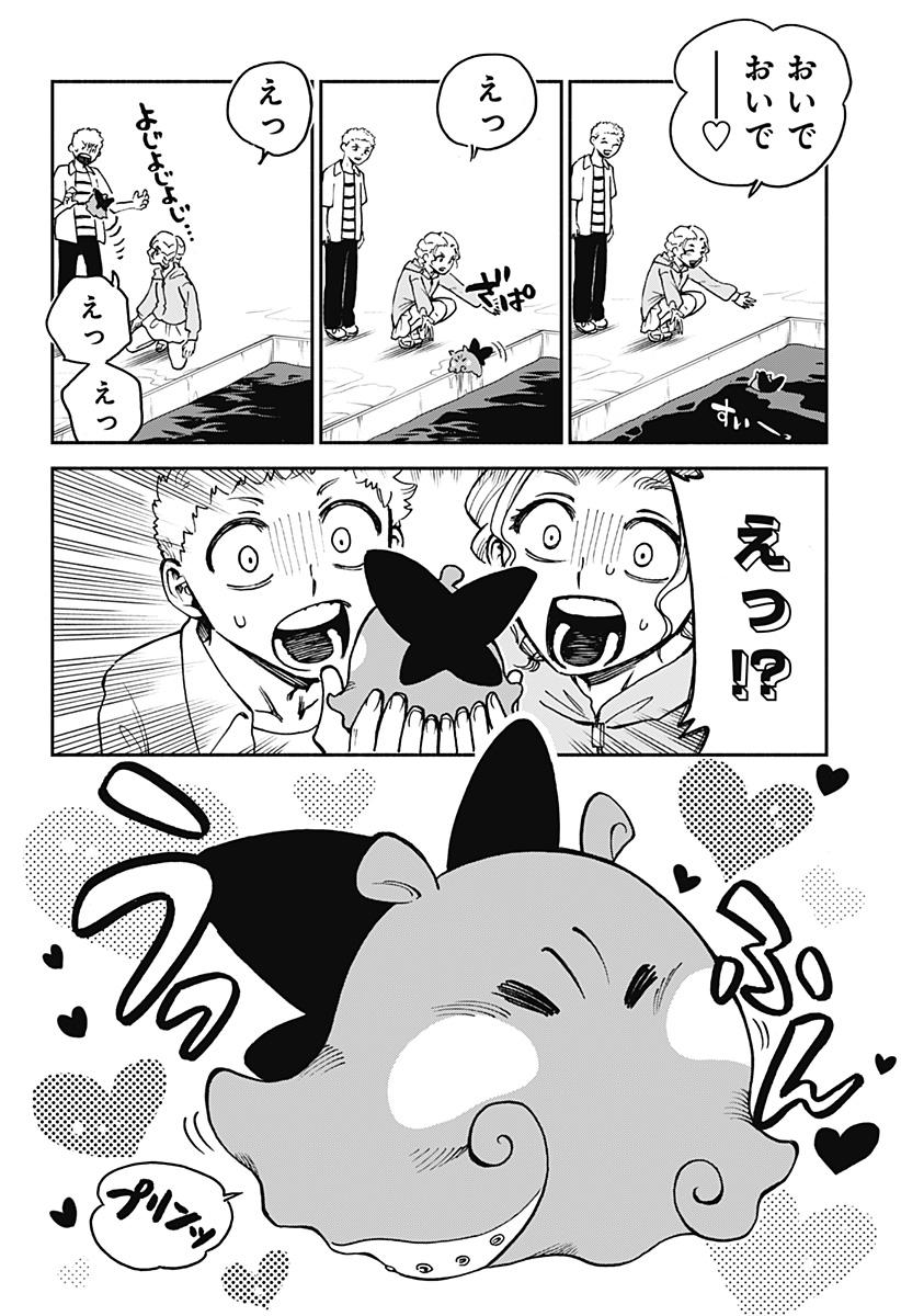 ぼくと海彼女 第15話 - Page 16