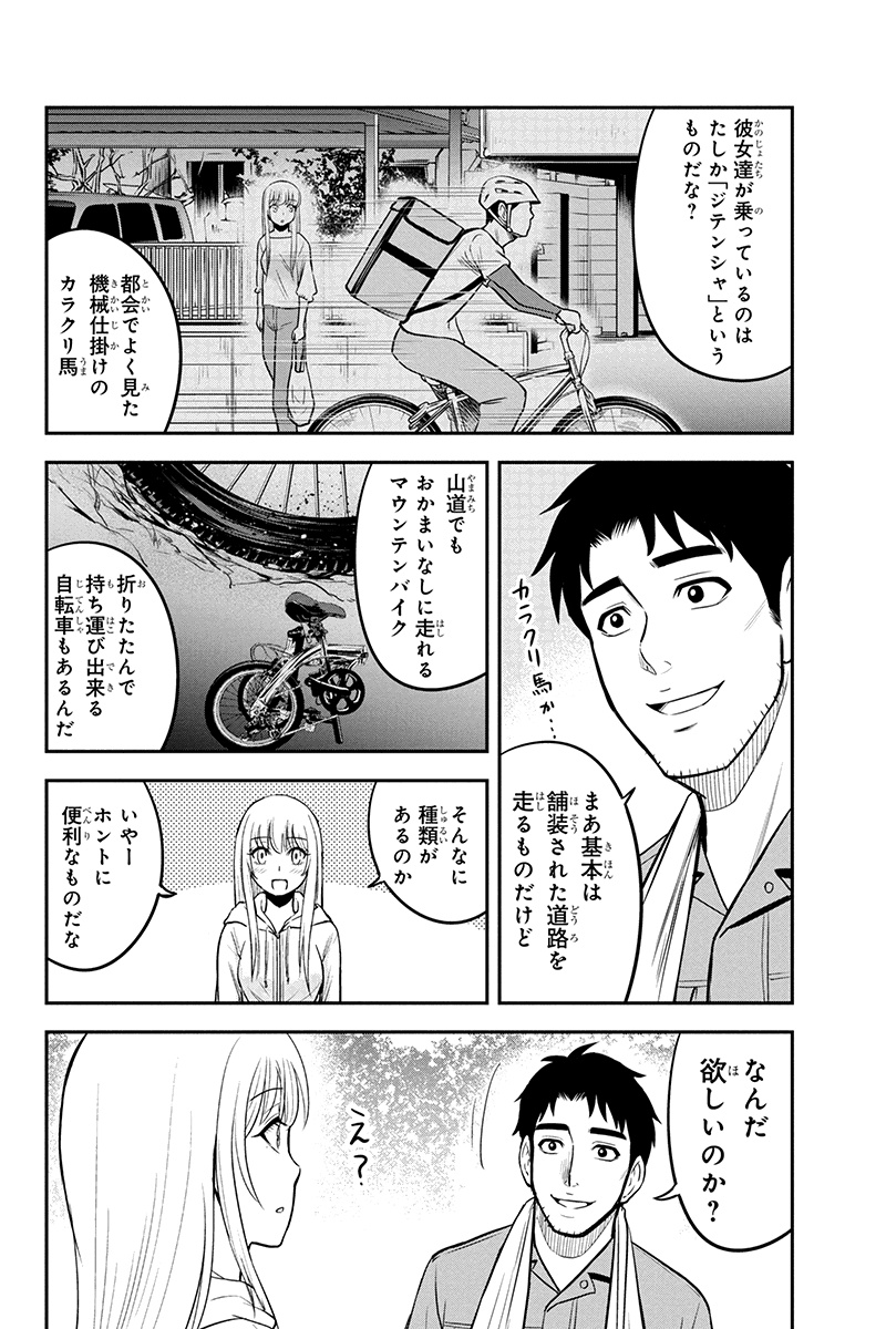 俺んちに来た女騎士と 田舎暮らしすることになった件 第40話 - Page 4