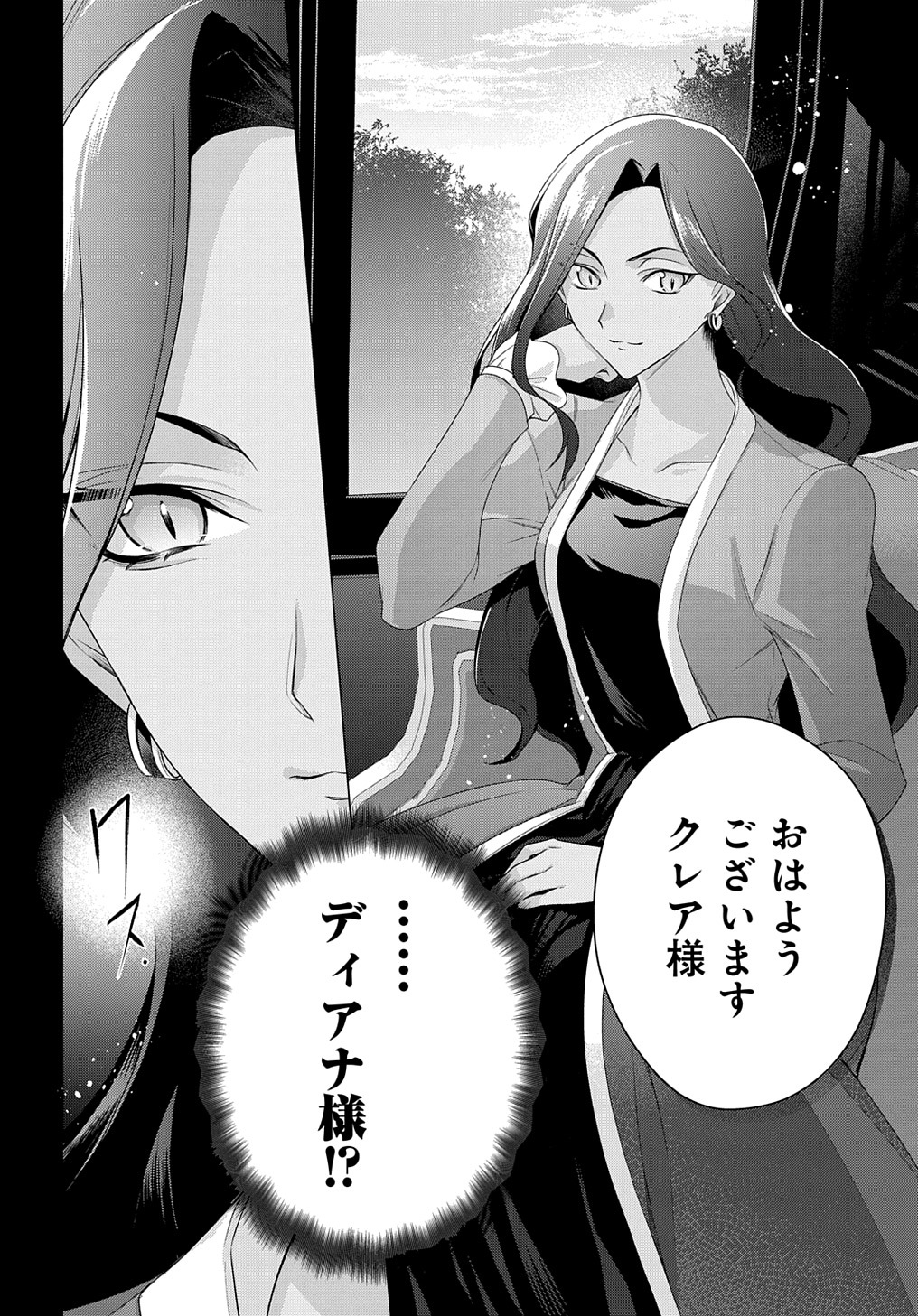 元、落ちこぼれ公爵令嬢です。 THE COMIC 第34話 - Page 14