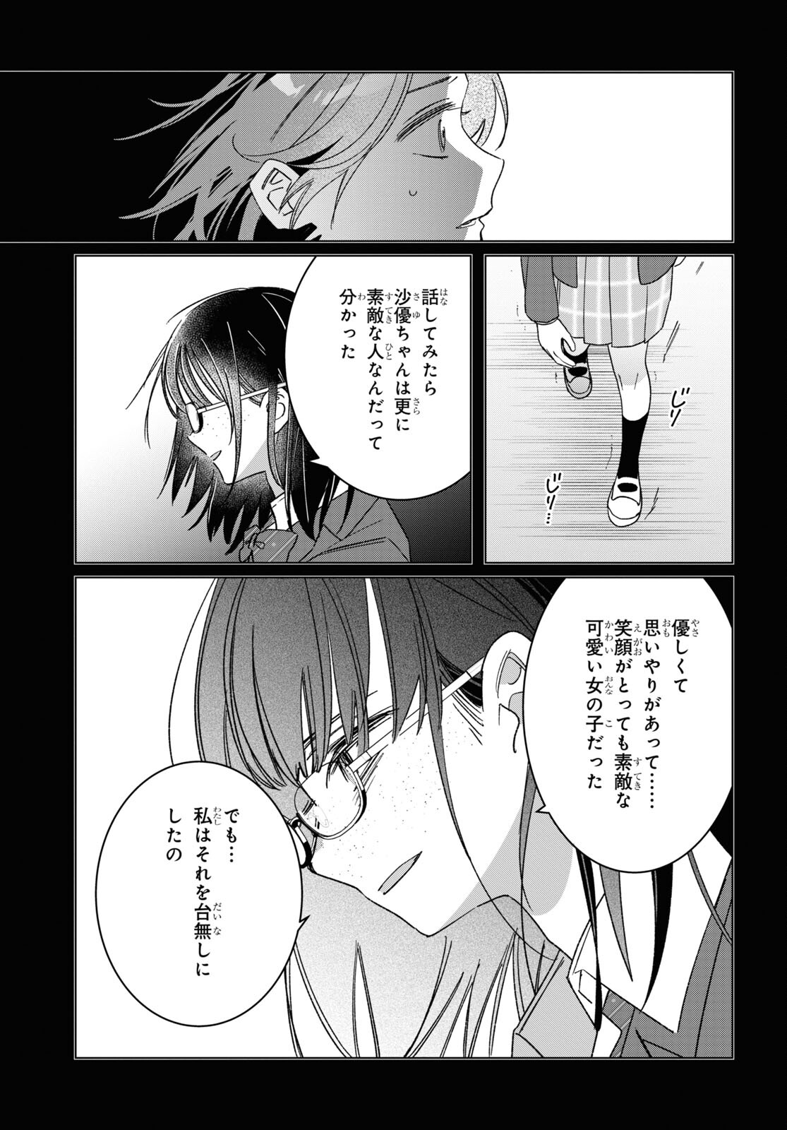ひげひろ 第47話 - Page 15