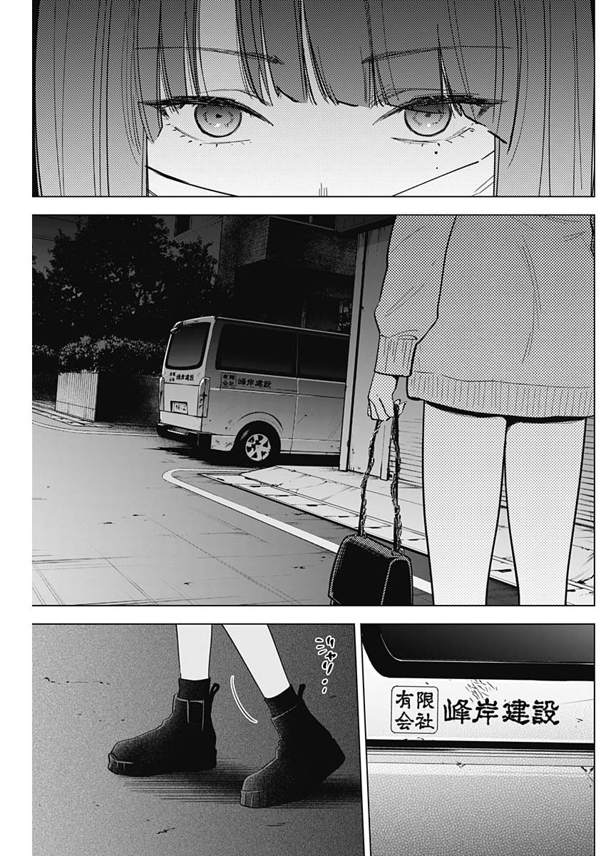 少年のアビス 第65話 - Page 5