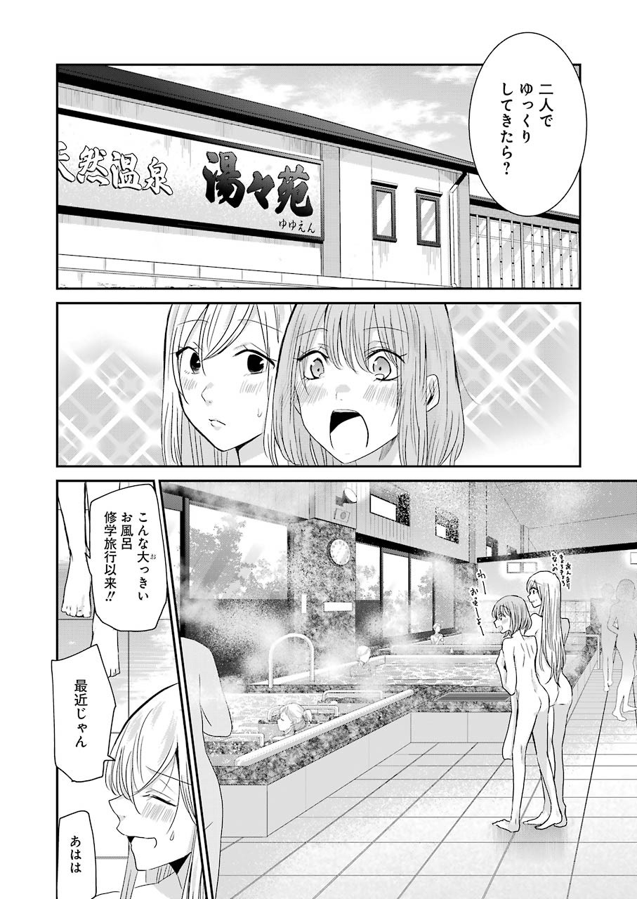 兄の嫁と暮らしています。 第78話 - Page 6