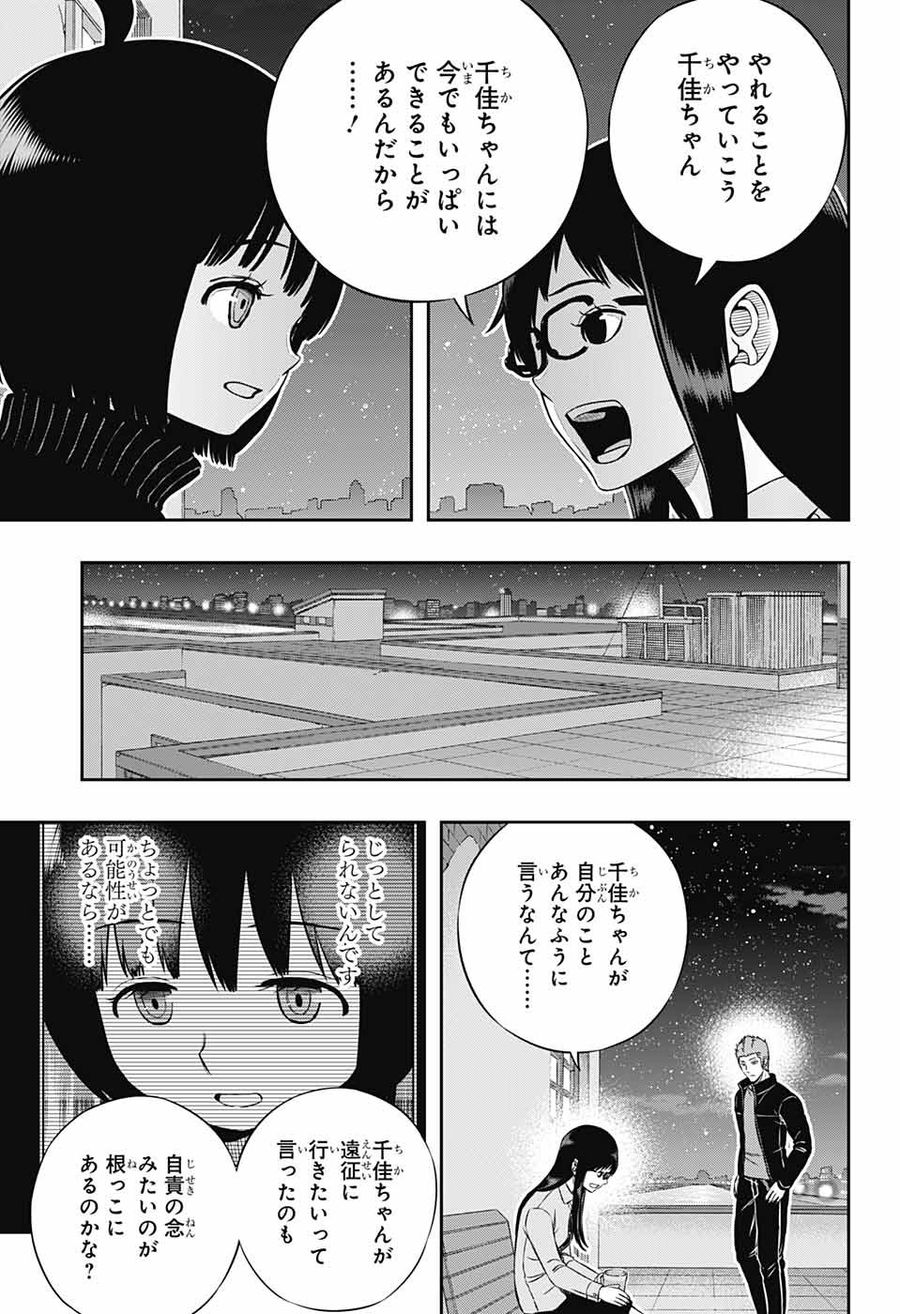 ワートリ 第179話 - Page 17