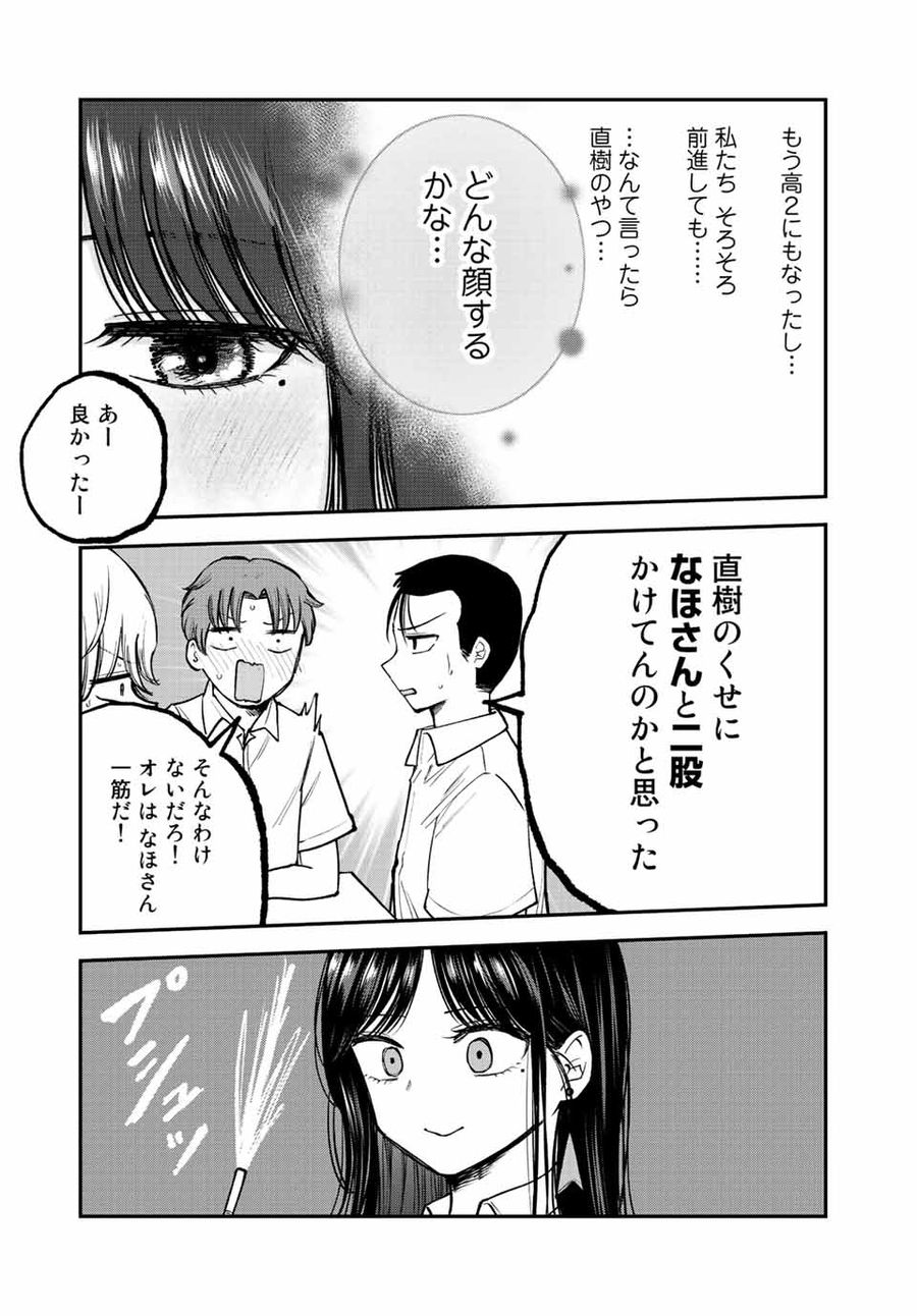 おっちょこドジおねえさん 第13話 - Page 7