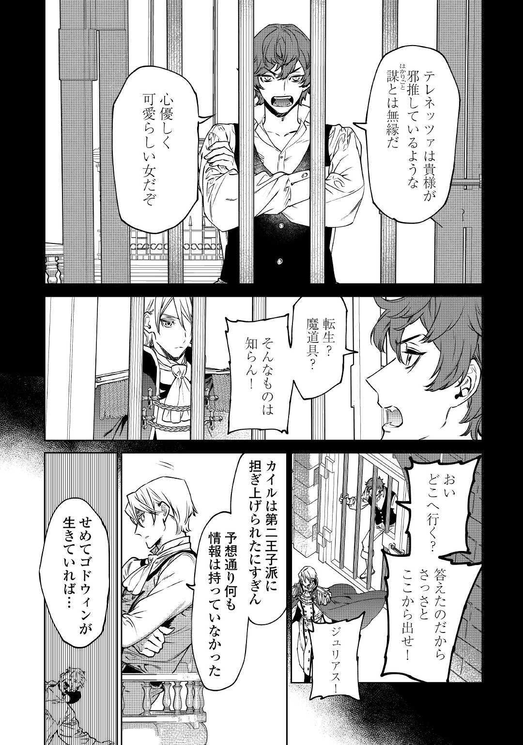 最後にひとつだけお願いしてもよろしいでしょうか 第15話 - Page 12