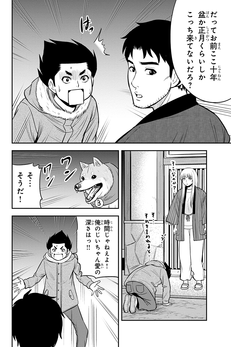 俺んちに来た女騎士と 田舎暮らしすることになった件 第72話 - Page 6