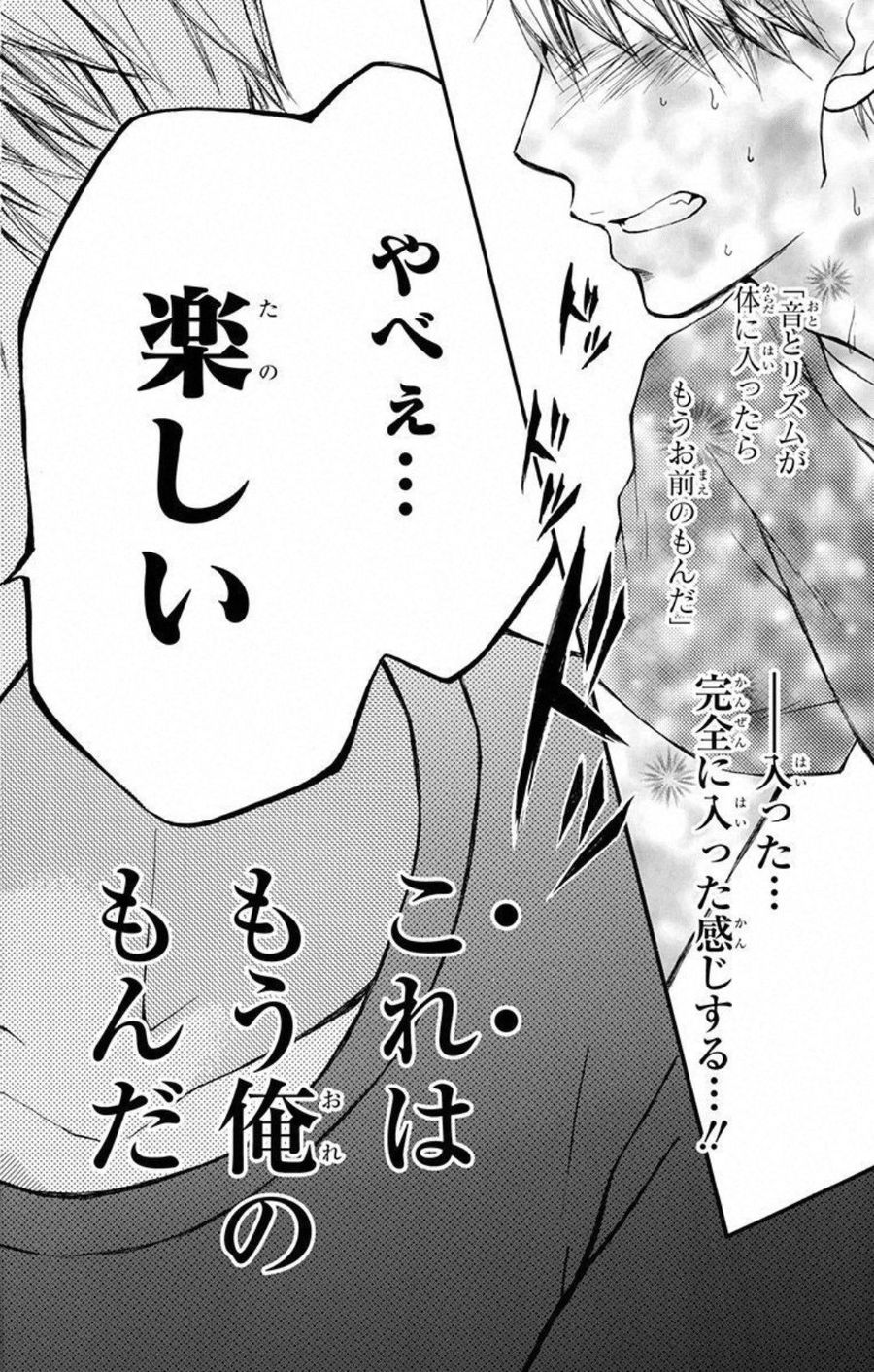 この音とまれ! 第21話 - Page 20