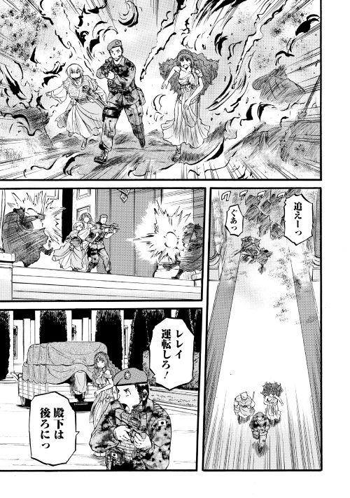 ゲート―自衛隊彼の地にて、斯く戦えり 第85.2話 - Page 11