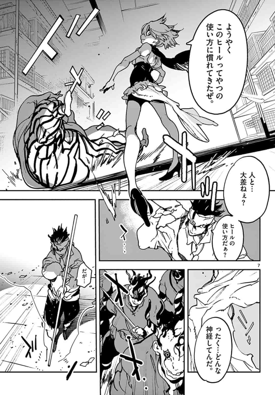 任侠転生 -異世界のヤクザ姫- 第11.1話 - Page 7