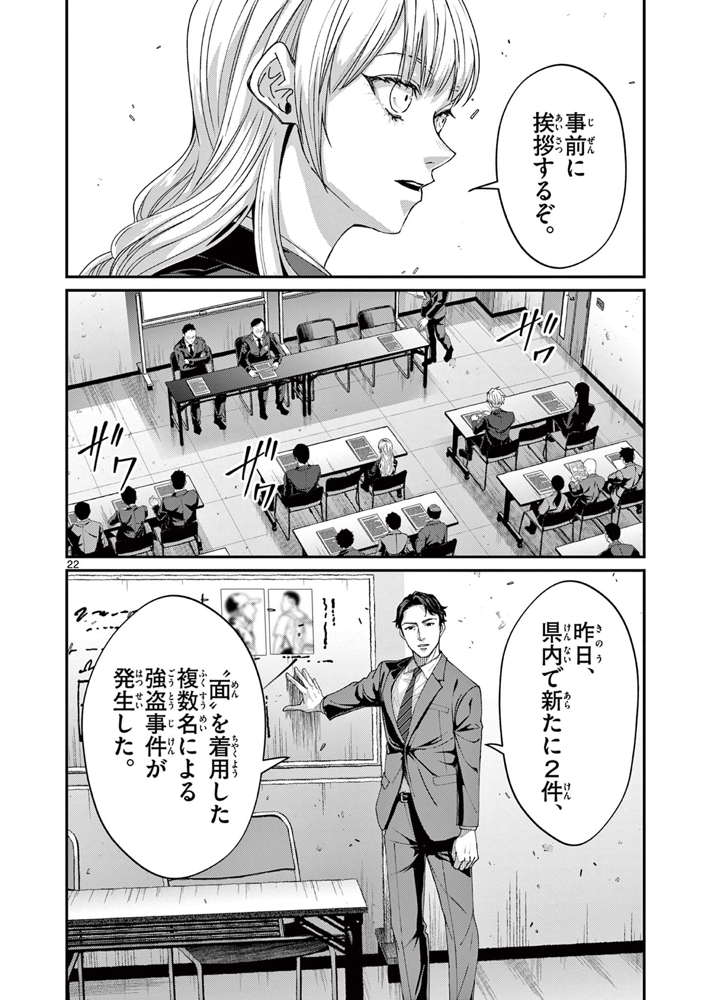 ツキモノガカリ 第10.2話 - Page 7