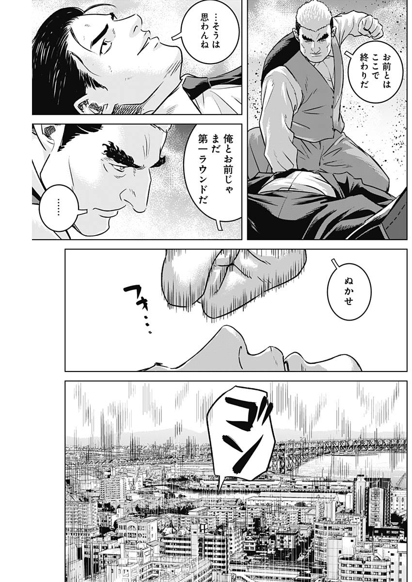 イリオス 第59話 - Page 11