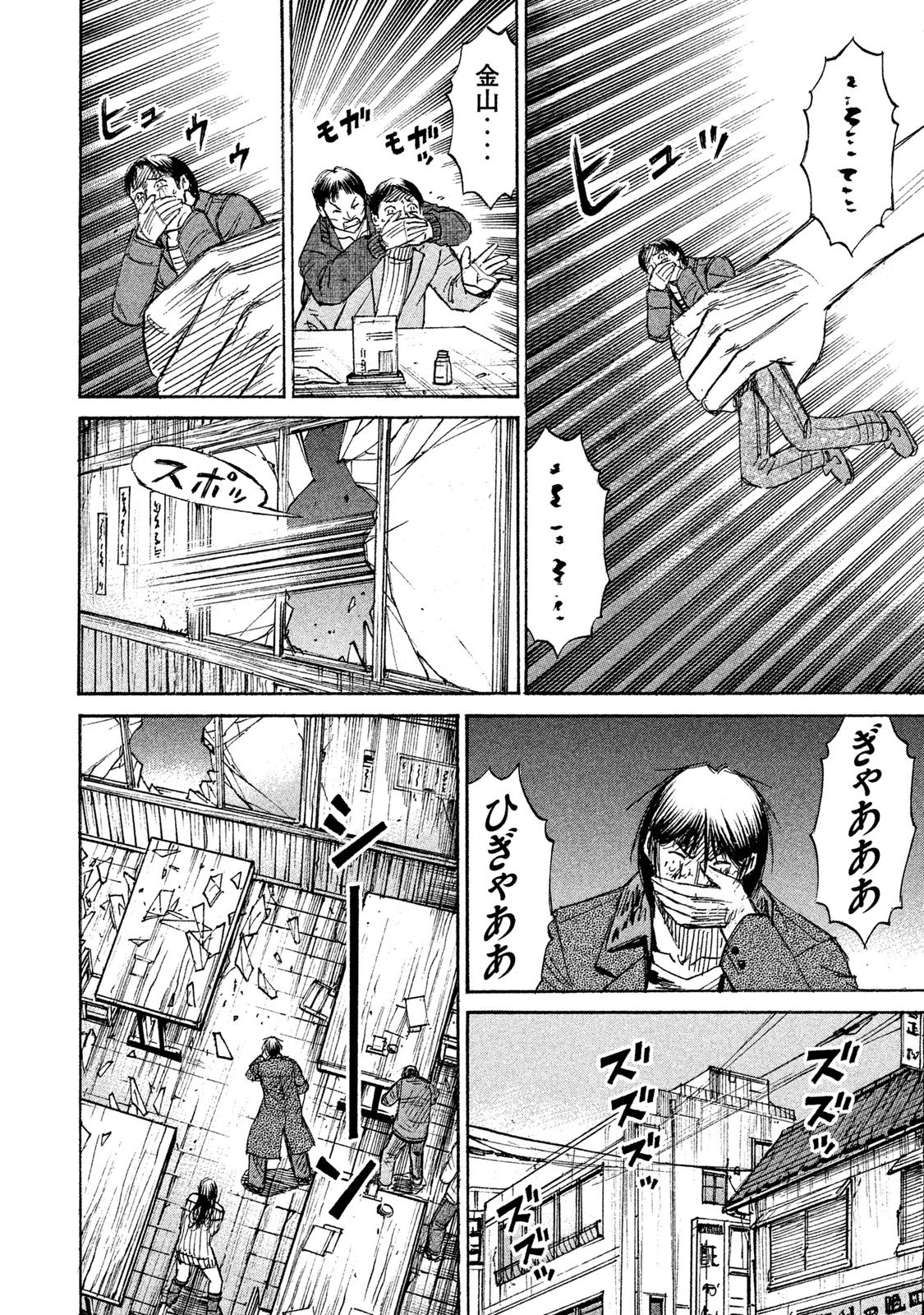彼岸島 48日後… 第37話 - Page 16