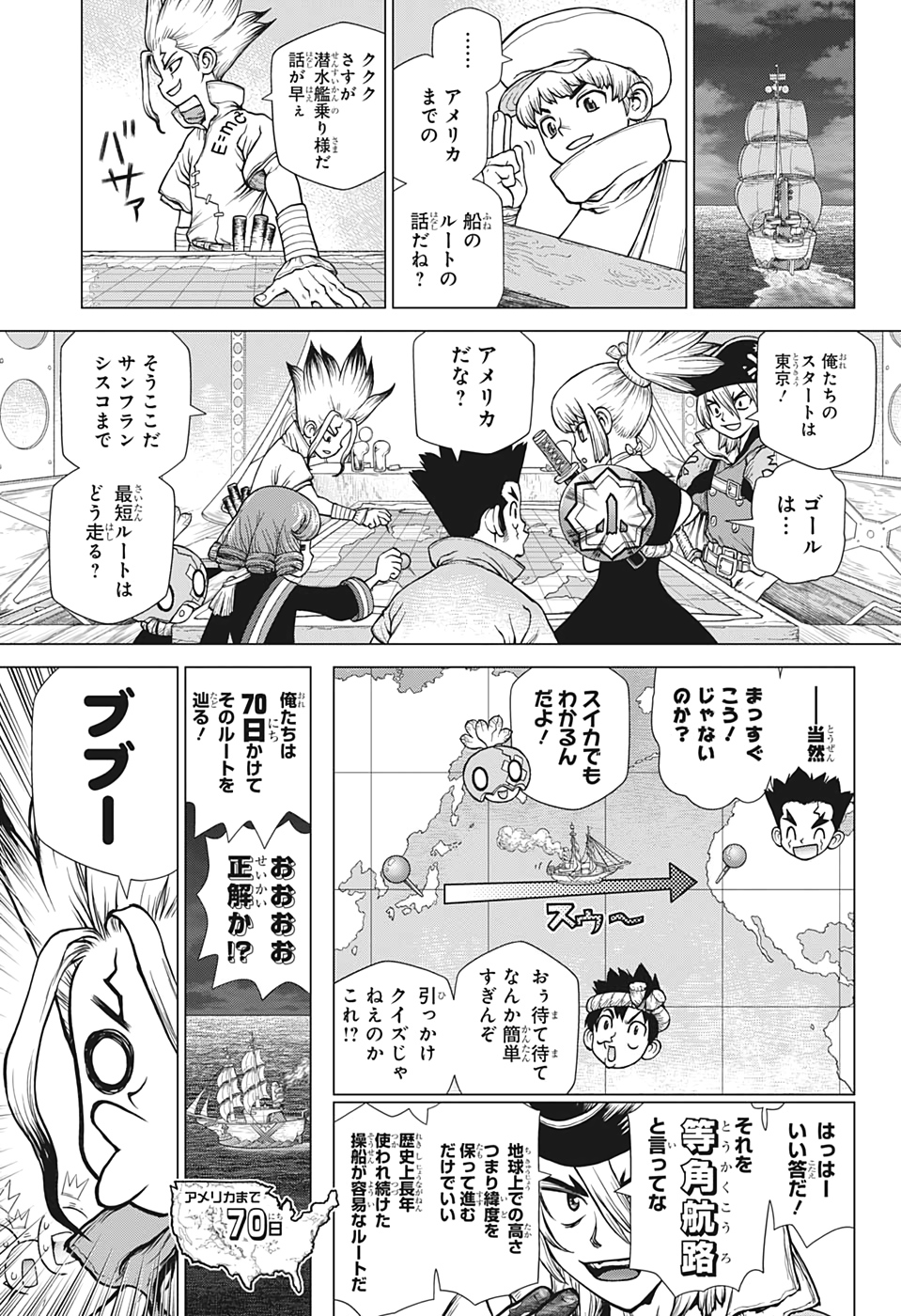 ドクターストーン 第143話 - Page 9