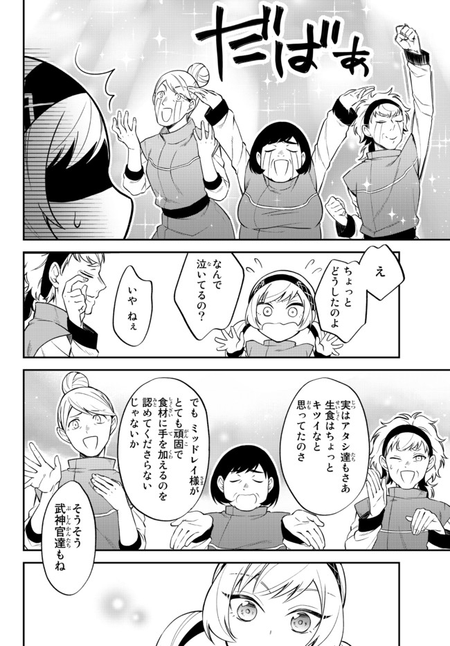 転生したらスライムだった件 異聞 ～魔国暮らしのトリニティ～ 第33.1話 - Page 10