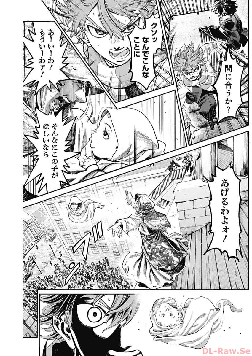 ガス灯野良犬探偵団 第16話 - Page 17