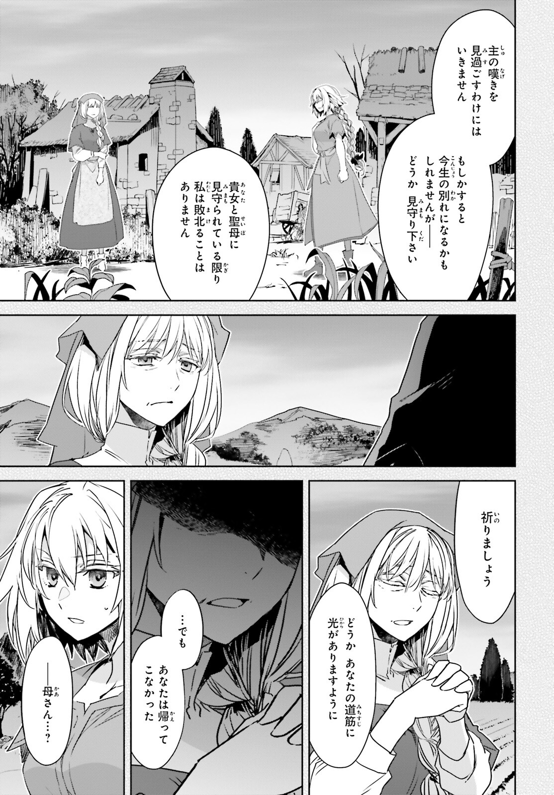 Fate / Apocrypha 第64話 - Page 13