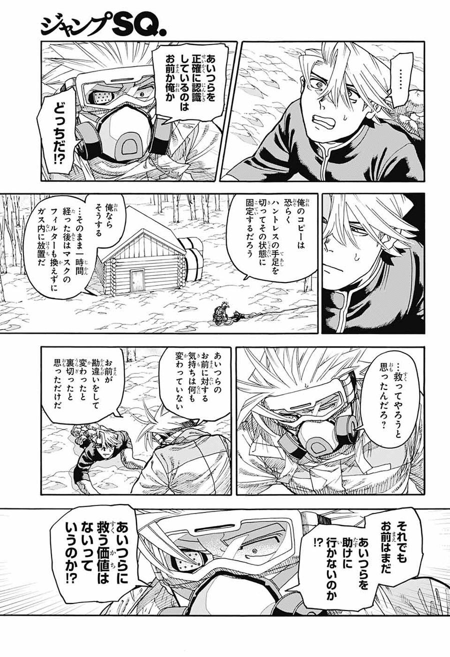 Thisコミュニケーション 第29話 - Page 22