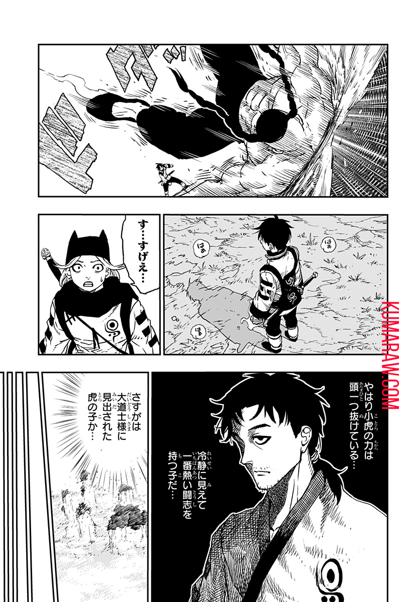 キョンシーX 第2話 - Page 35