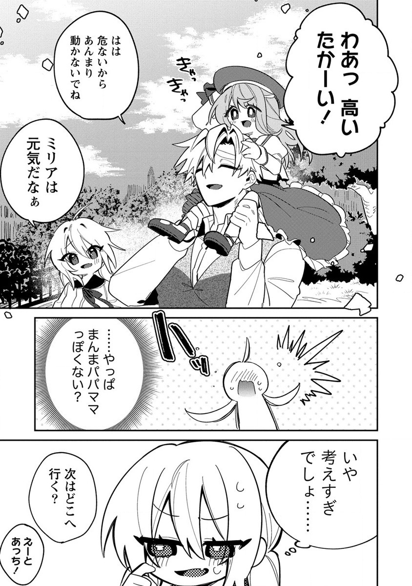 女魔術師さん、元の世界へ還るためにがんばります 第15.2話 - Page 7