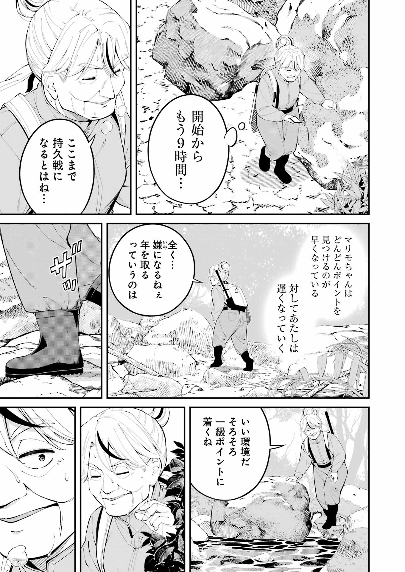 つりこまち 第46話 - Page 15