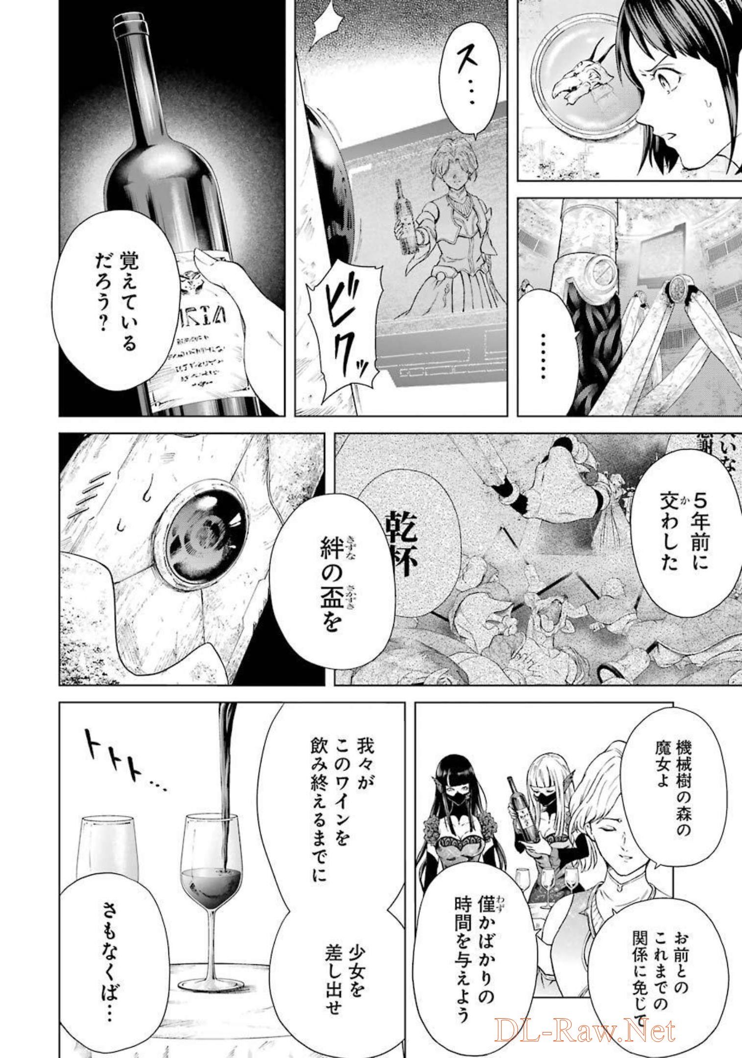 PANDORA SEVEN -パンドラセブン- 第1.7話 - Page 6