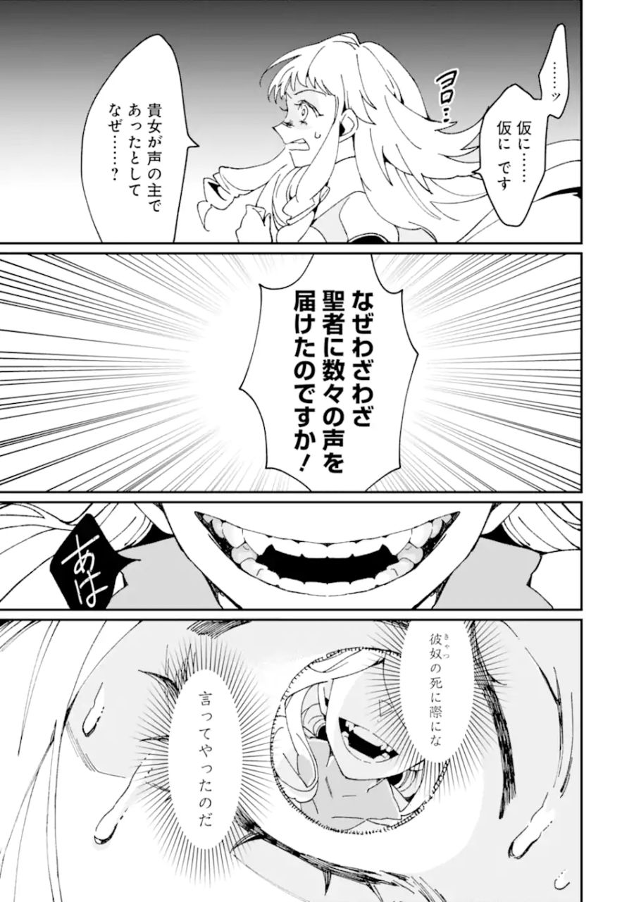 最強勇者はお払い箱→魔王になったらずっと俺の無双ターン 第42.2話 - Page 6