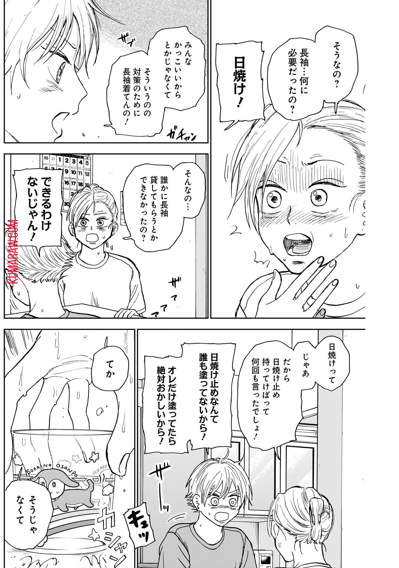 ダイヤモンドの功罪 第34話 - Page 12