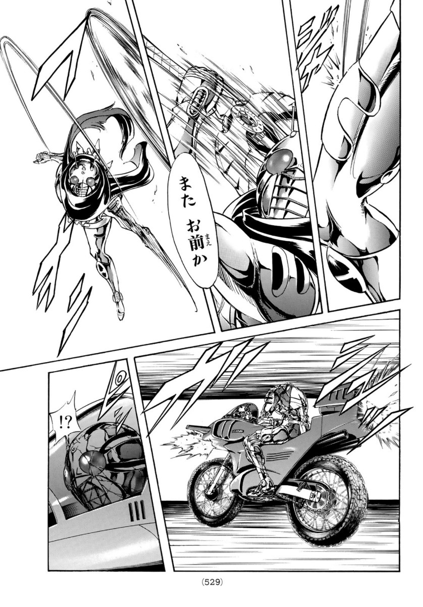 新仮面ライダーSPIRITS 第134話 - Page 23