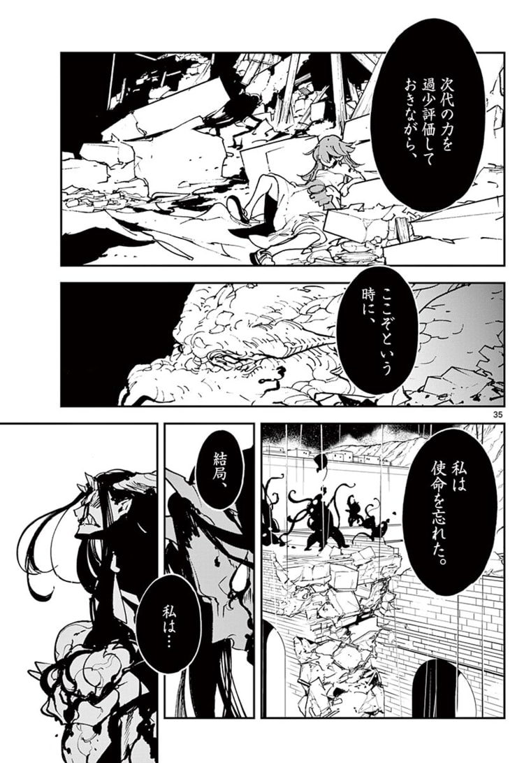 任侠転生 -異世界のヤクザ姫- 第22.2話 - Page 12