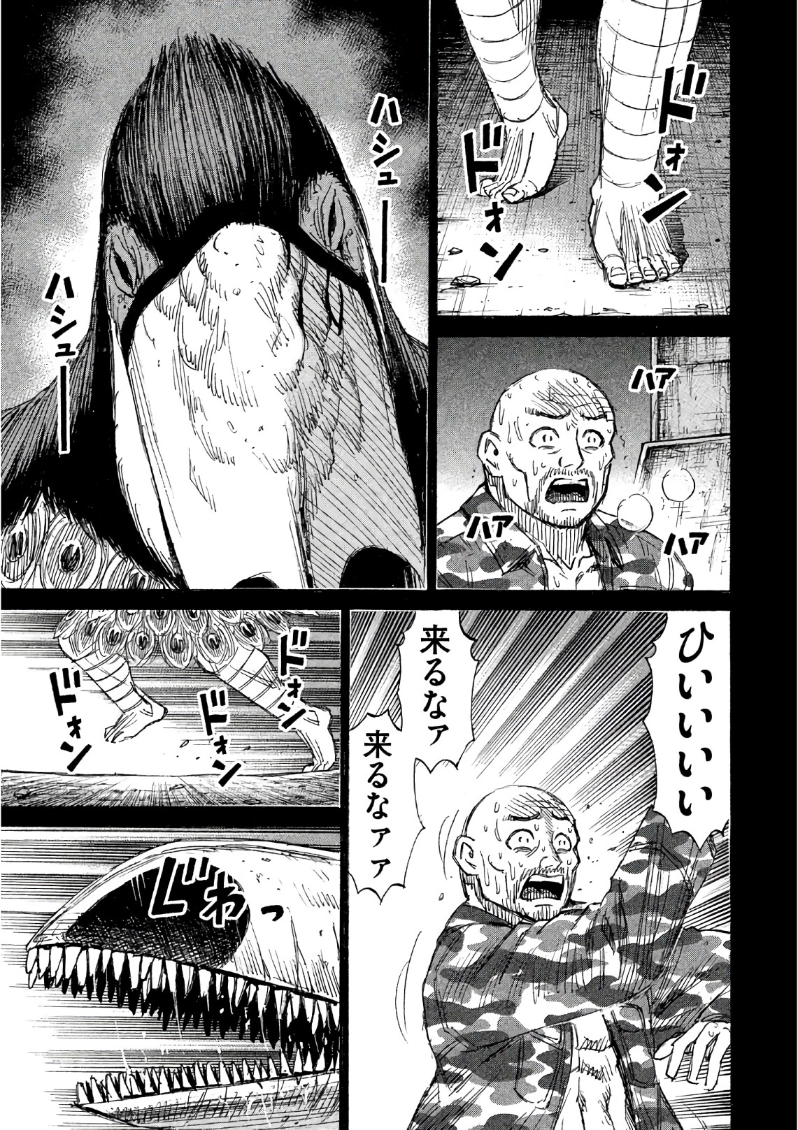 彼岸島 48日後… 第155話 - Page 1