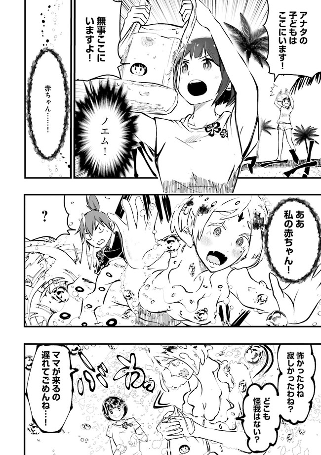 スキルがなければレベルを上げる～９９がカンストの世界でレベル800万からスタート～ 第16.1話 - Page 10