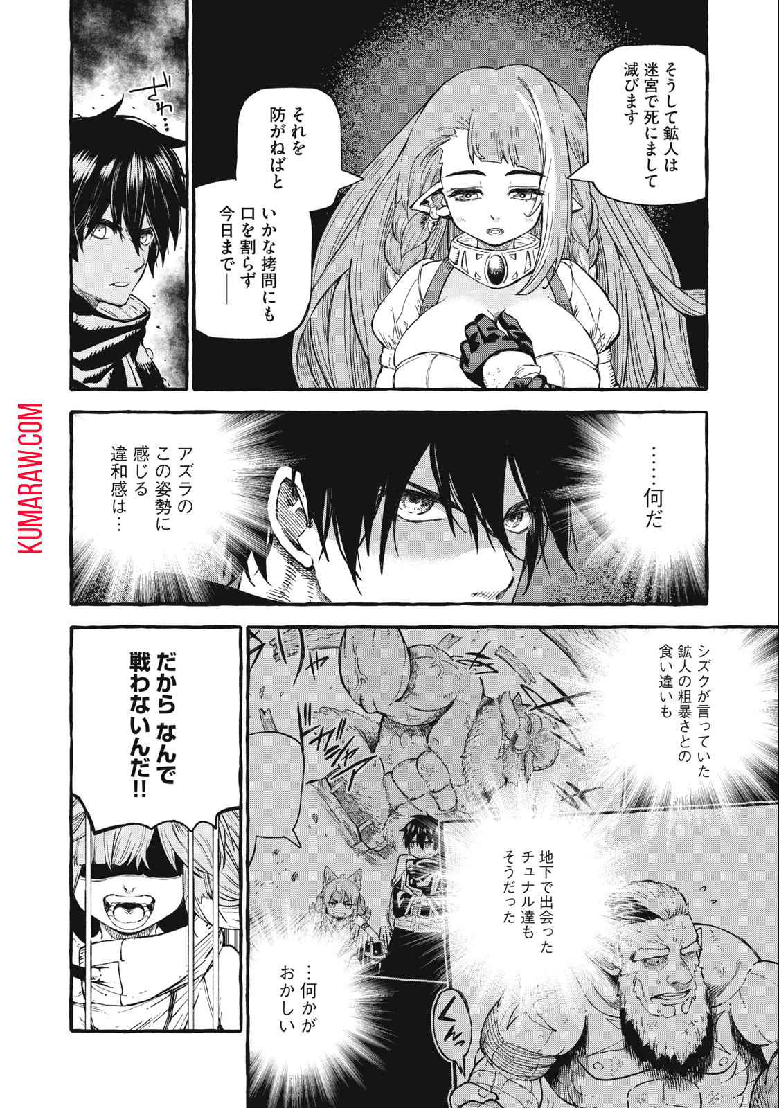 技巧貸与＜スキル・レンダー＞のとりかえし～トイチって最初に言ったよな？～ 第54話 - Page 4