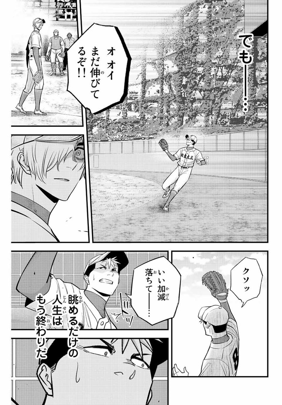 イレギュラーズ 第78話 - Page 13