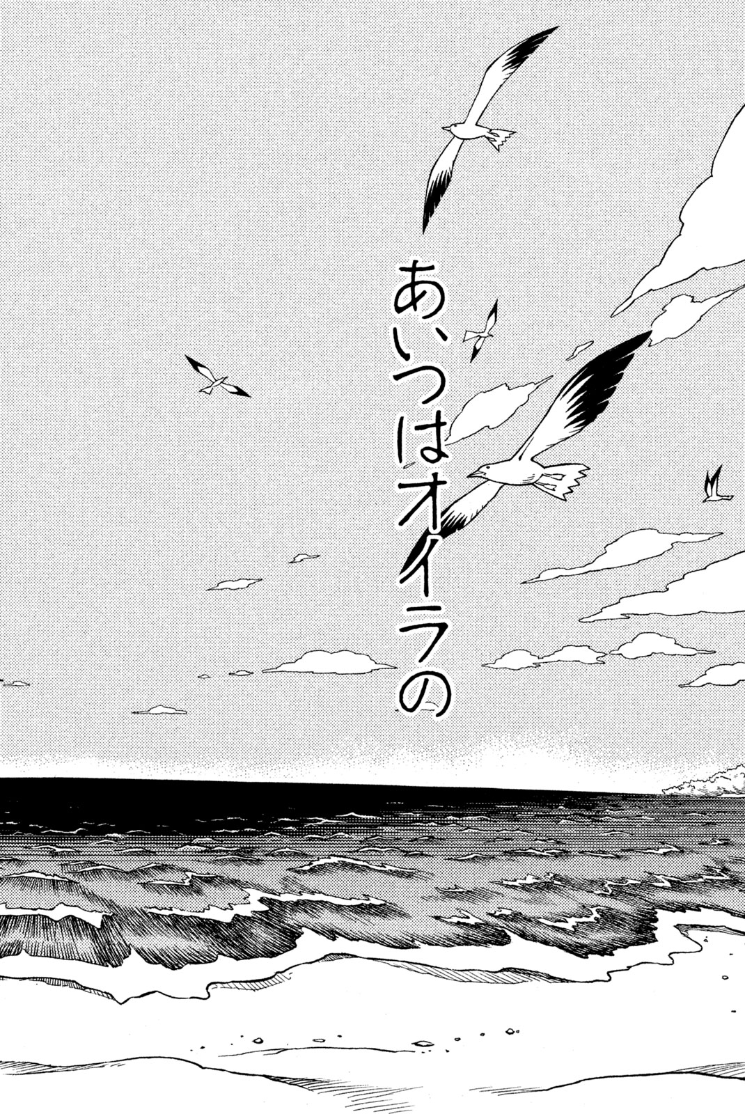 シャーマンキングザスーパースター 第142話 - Page 6