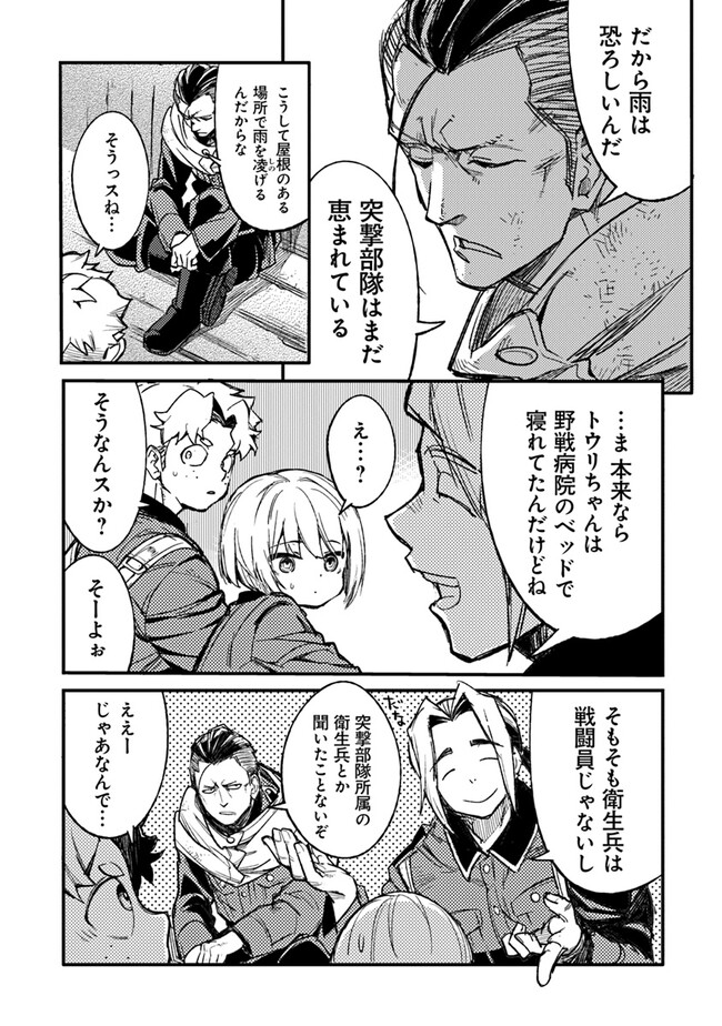 TS衛生兵さんの戦場日記 第5.1話 - Page 7