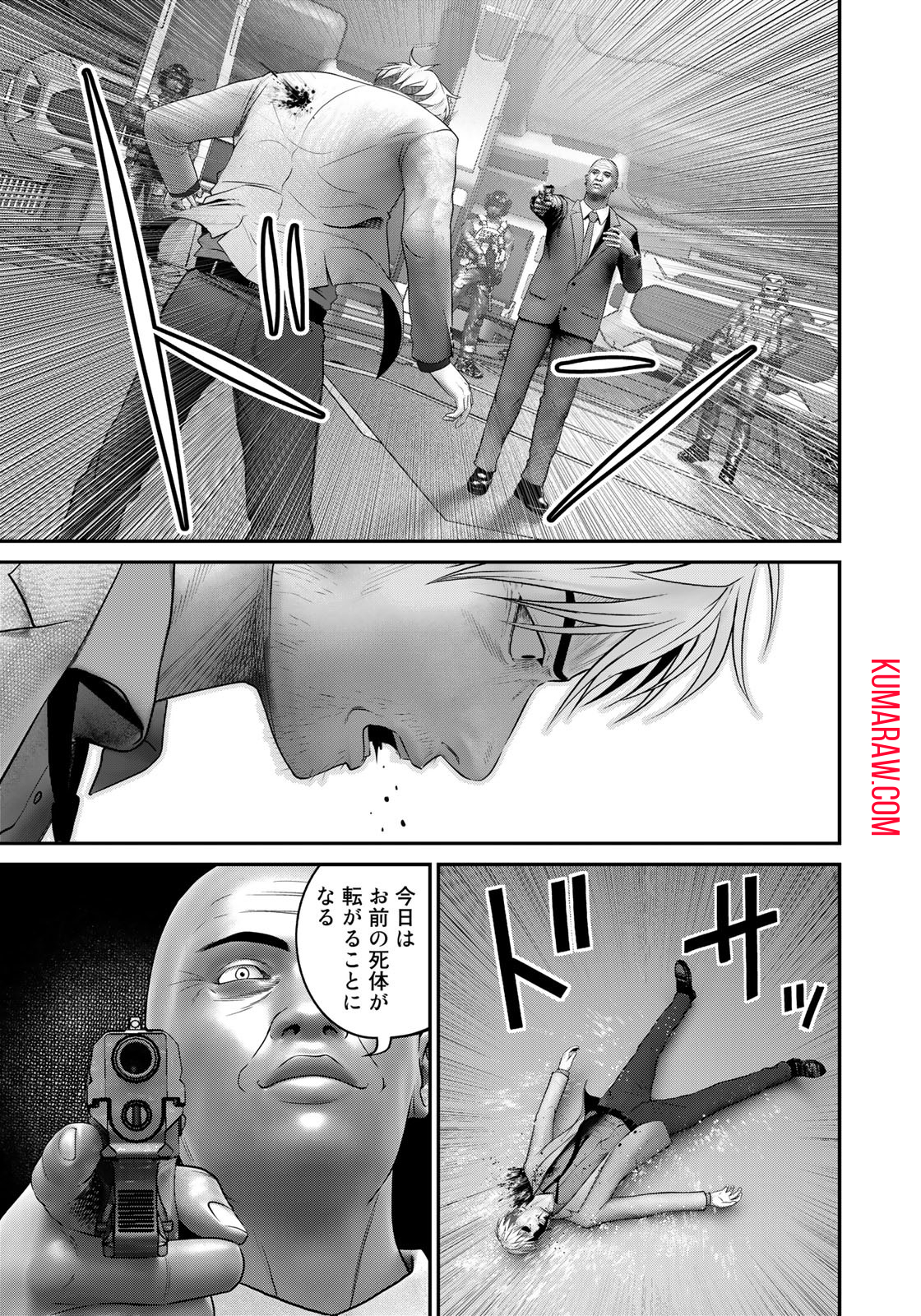 陸上自衛隊特務諜報機関 別班の犬 第21話 - Page 5