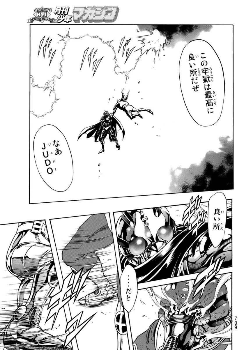 新仮面ライダーSPIRITS 第133話 - Page 31