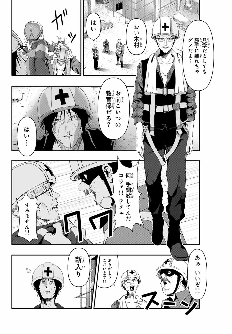 阿武ノーマル 第9話 - Page 4