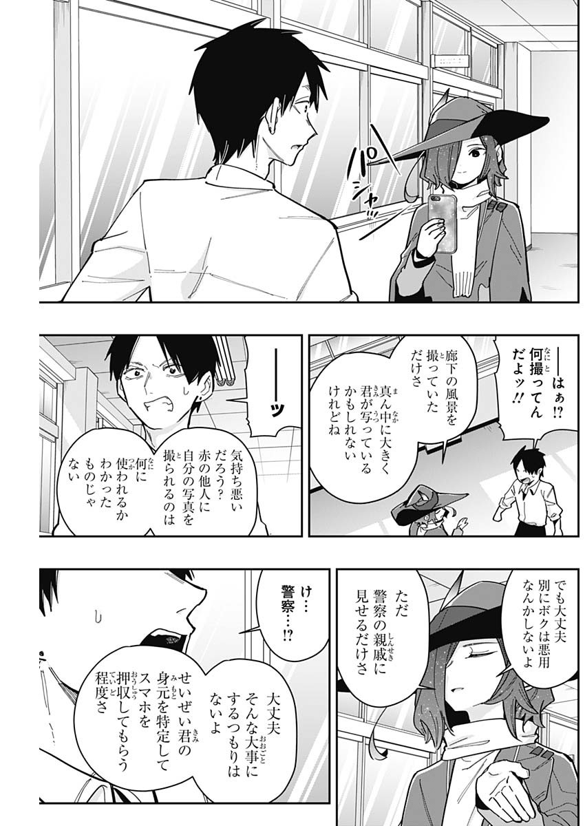 君のことが大大大大大好きな100人の彼女 第158話 - Page 18