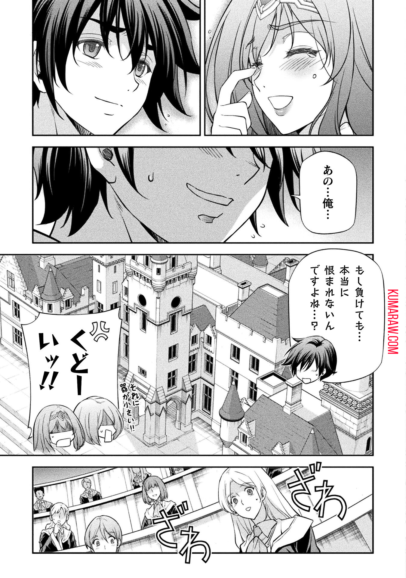 ドローイング　最強漫画家はお絵かきスキルで異世界無双する！ 第32話 - Page 15