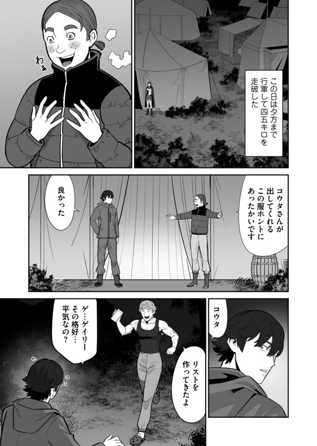 千のスキルを持つ男　異世界で召喚獣はじめました！ 第33話 - Page 3