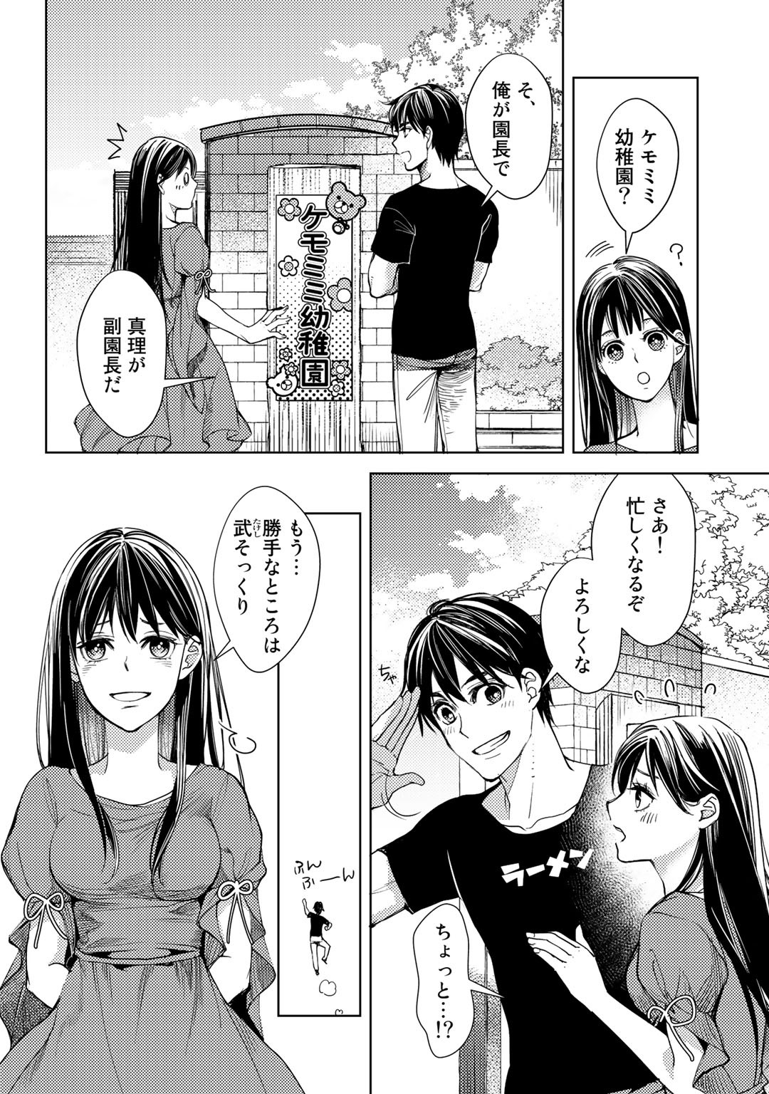 おっさんのリメイク冒険日記 ～オートキャンプから始まる異世界満喫ライフ～ 第19話 - Page 18