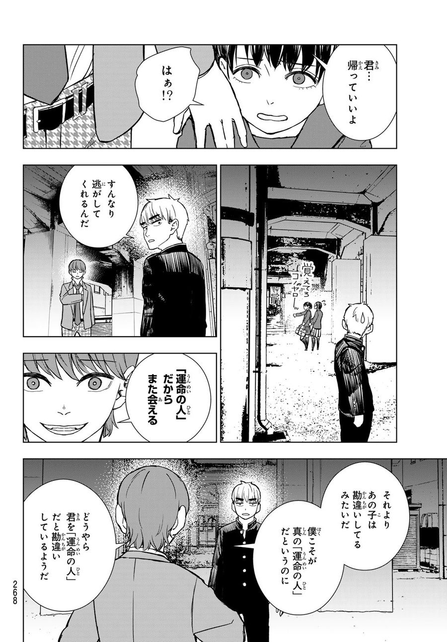 もののけの乱 第4話 - Page 18