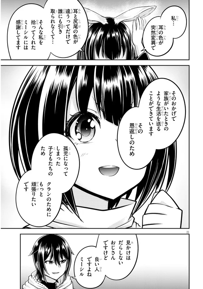 ライブダンジョン！(Comic) 第53.2話 - Page 10